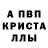 MDMA кристаллы Vladislav Mil