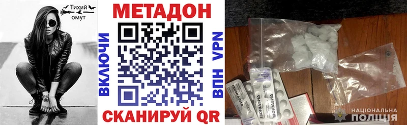 Метадон кристалл  купить наркотик  Богородск 