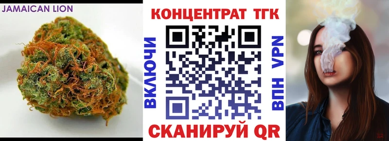 ТГК концентрат  mega ONION  Богородск  даркнет сайт 